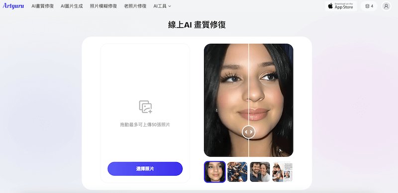 畫質修復